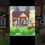 【#shorts】ニコバン#あつ森 #ゲーム実況 #切り抜き