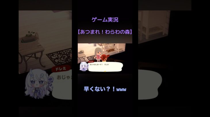 【あつ森】心宵さんの切り抜き動画のご紹介です　#shorts #あつ森 #あつまれどうぶつの森 #ゲーム実況 #実況