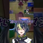 【あつまれ どうぶつの森】伊波ライのドタバタあつ森#切り抜き#shorts#にじさんじ#はいライト#伊波ライ