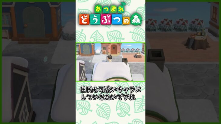 【あつ森】島クリ結構進んだから見てくれ！！#shorts