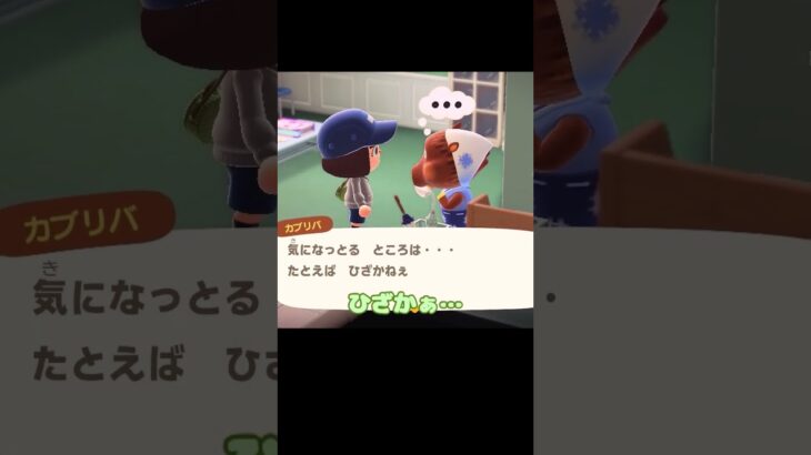 「ウリちゃんの前掛け」【あつ森】#shorts