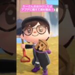 【あつ森】木材集めに行ってハニワ掘り出したよ @たーさんの趣味の部屋 #たーさんお出かけしたよ #shorts
