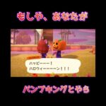 【あつ森】 ものもの島の獣王大将軍、ハロウィンをたのしむドン♪  #あつ森   #shorts