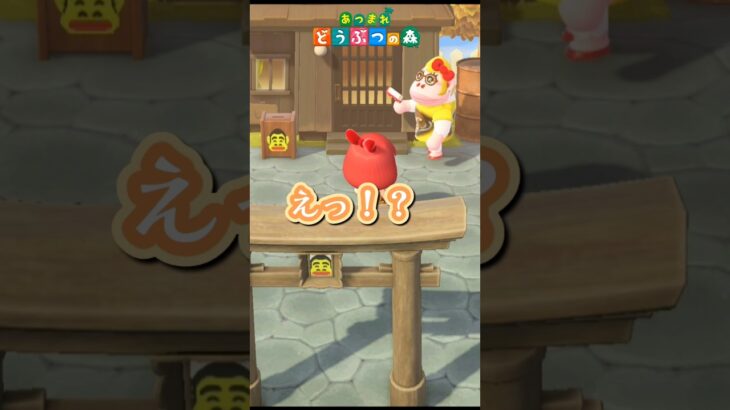 【あつ森】ふ、服装スゴイな😅#shorts