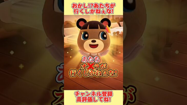 お菓子！？オイラが行くしかねぇな！！！#あつ森 #あつまれどうぶつの森 #shorts