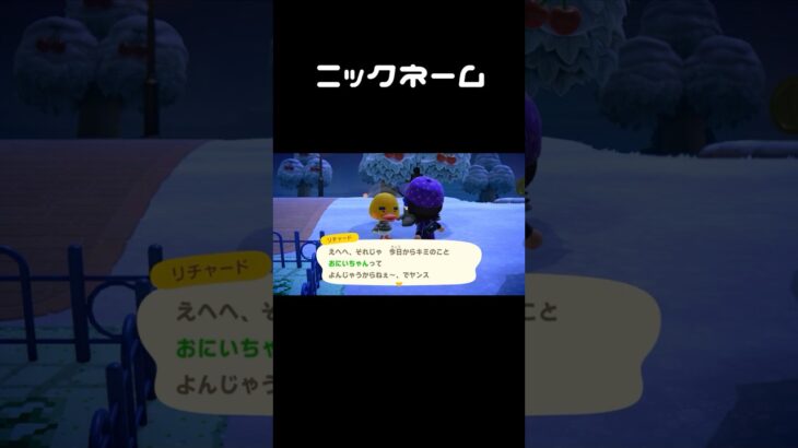 「あつ森」ニックネーム#shorts