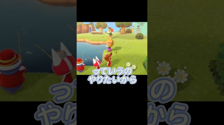 みんな自分のことに必死【あつまれどうぶつの森】#あつ森 #ゲーム実況 #shorts