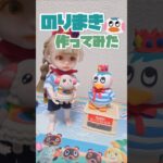 【あつ森】のりまきグッズ欲しすぎて作ってみた【粘土工作】#あつ森 #のりまき #shorts