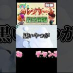 フンコロガシ捕まえていくか！#あつまれどうぶつの森 #あつ森 #どうぶつの森 #ゲーム実況 #ゲーム #shorts