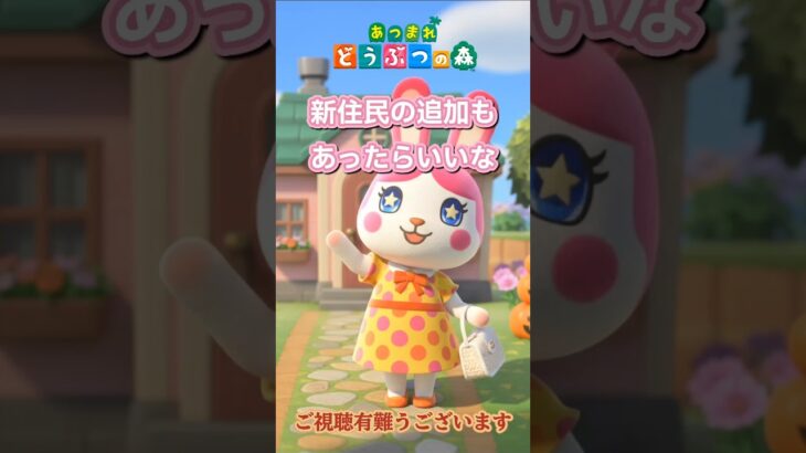 【あつ森】フィギュアなど無しで😅#shorts