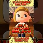 リビングの掃除をするはずが、、#あつ森 #あつまれどうぶつの森 #shorts