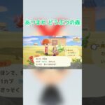 カブをどっさり#shorts#あつ森#ゲーム実況
