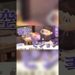 【あつ森】引っ越してきた新住民がヤバイ#タツログ #あつ森 #shorts