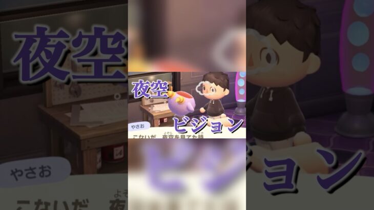 【あつ森】引っ越してきた新住民がヤバイ#タツログ #あつ森 #shorts