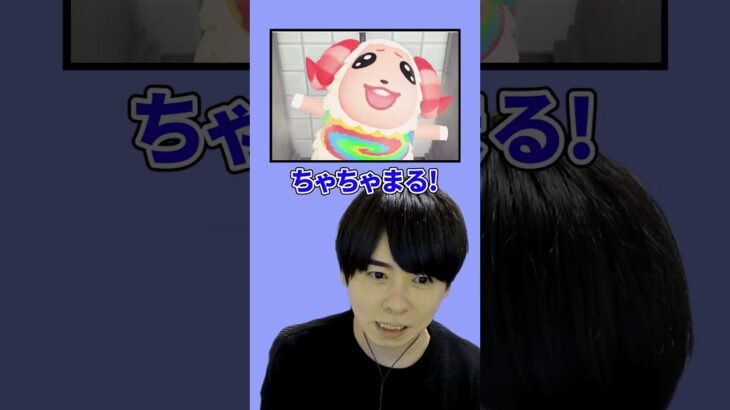 【たいきち】ちゃちゃまる【あつ森】#shorts