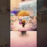 「あつ森」タンクレス〇〇〇 #shorts