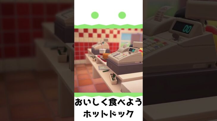 ウェンディのファストフード店　#あつ森 　#あつまれどうぶつの森 　#shorts