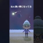 【あつ森】ねぇ凄い事になってる！皆は気付いた？　#shorts