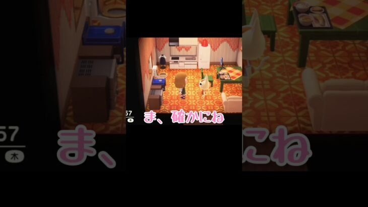 トレンドを作りたいさっち【あつまれどうぶつの森】#あつ森 #ゲーム実況 #shorts