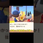 ジャックとアネッサ「勝負服ってある？」【あつ森】#shorts