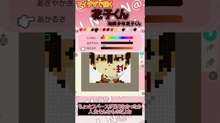 【あつ森】地縛少年花子くんの主人公花子くんをマイデザインで描いてみた【マイデザイン】＃shorts #あつ森＃Shantae#地縛少年花子くん