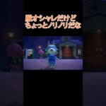 ちょっとノリノリなリリィ【あつ森】 #shorts #あつ森 #あつまれどうぶつの森 #animalcrossing #acnh #animalcrossingnewhorizons  #switch