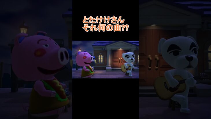 一体何の曲なんだ…【あつ森】 #shorts #あつ森 #あつまれどうぶつの森 #animalcrossing #animalcrossingnewhorizons #acnh #switch