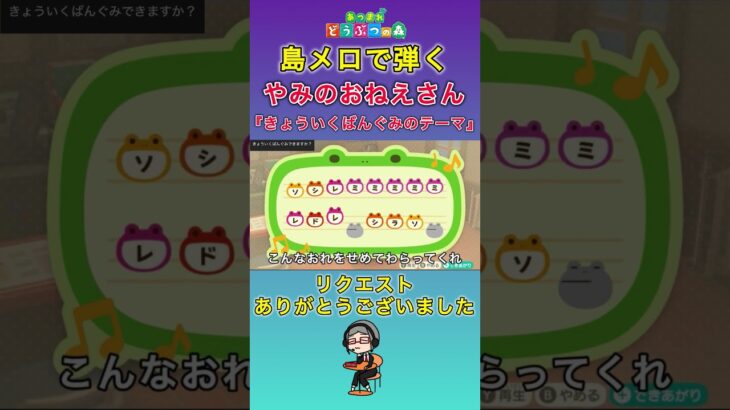 【#あつ森 】島メロで弾く『きょういくばんぐみのテーマ』【#島メロ 】#shorts #short #anch #きょういくばんぐみのテーマ #やみのおねえさん #簡単ピアノ #ピアノ #楽譜