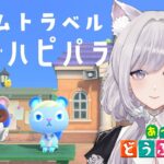 【あつ森】離島ガチャ発生！無言で作業ハピパラとかルーティーンとか！#shorts #vtuber #あつまれどうぶつの森 #ハッピーホームパラダイス #ハピパラ