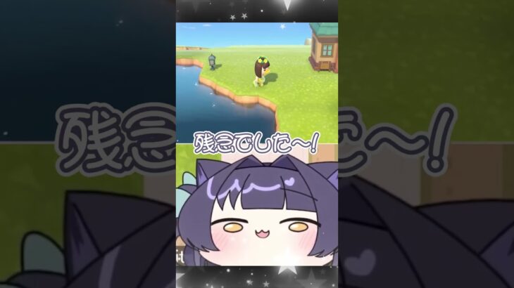 【あつ森】住民への横暴がひどすぎる件 #shorts #あつ森 #あつまれどうぶつの森 #釣り #vtuber