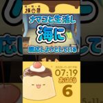 【あつまれどうぶつの森】#shorts #あつ森 #おはよう配信#おはようvtuber