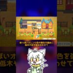 【あつ森】タヌキ商店を生かしたハロウィン風商店街の作り方 #shorts #あつまれどうぶつの森 #あつ森  #島クリエイト #マシュマロ  #vtuber