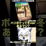 【あつ森】ベストセラー作家ケンがとまる素敵な温泉宿【切り抜き】#shorts #あつまれどうぶつの森 #あつ森  #切り抜き #vtuber