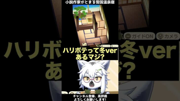 【あつ森】ベストセラー作家ケンがとまる素敵な温泉宿【切り抜き】#shorts #あつまれどうぶつの森 #あつ森  #切り抜き #vtuber