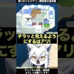 【あつ森】インスピレーションが沸くケンの湯けむり温泉宿のお庭【切り抜き】#shorts #あつまれどうぶつの森 #あつ森  #切り抜き #vtuber