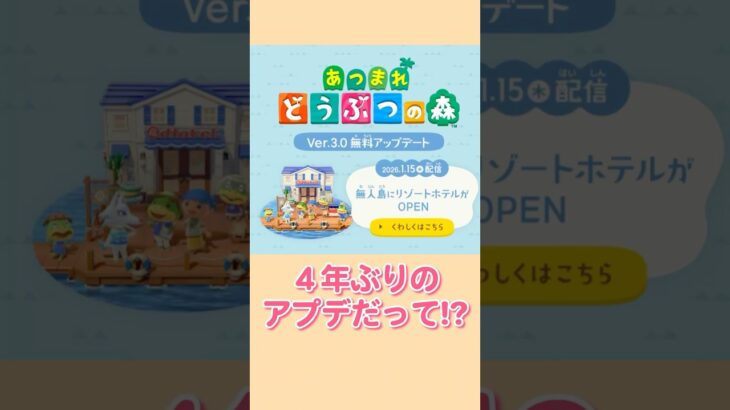 【あつ森】もうアプデは無いって言ったのにこの要素、無料で良いんですか？！　#あつ森 #shorts #vtuber