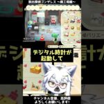 【あつ森】廃工場の謎を解け！脱出探偵ゴンザレス～廃工場編～【切り抜き】#shorts #あつまれどうぶつの森 #あつ森  #切り抜き #vtuber