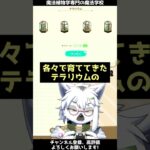 【あつ森】魔法植物学専門のお洒落な魔法学校【切り抜き】#shorts #あつまれどうぶつの森 #あつ森  #切り抜き #vtuber