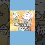 スズキって何回言った？笑【あつ森】#shorts #あつ森#ゲーム実況#vtuber
