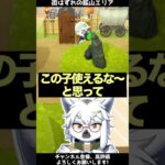 【あつ森】マイデザなしの素敵なアイデアで作る鉱山エリア【切り抜き】#shorts #あつまれどうぶつの森 #あつ森  #切り抜き #vtuber