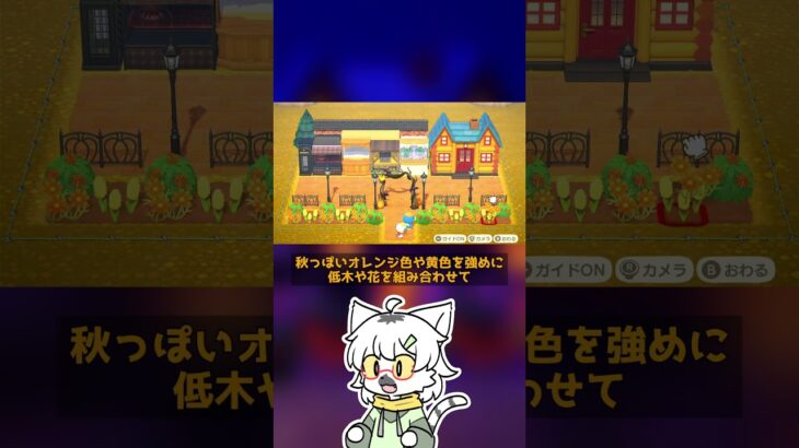 【あつ森】タヌキ商店を生かしたハロウィン風商店街の作り方 #shorts #あつまれどうぶつの森 #あつ森  #島クリエイト #マシュマロ  #vtuber