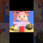 さぁ、今日の運勢を｢木｣で占おう…？！？！#あつ森 #どうぶつの森 #あつまれどうぶつの森 #どう森 #shortvideo #shorts #short #ベルの木