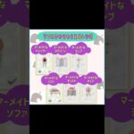 #あつまれどうぶつの森 #あつ森 #小ネタ #ラコスケ #マーメイド #switch #ゲーム #ゲーム実況 #チャンネル登録と高評価お願いします