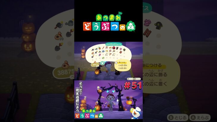 【あつまれ どうぶつの森】かぼちゃ頭が徘徊する島#ゲーム実況 #switch  #あつ森 #どうぶつの森 #あつまれどうぶつの森 #shorts #switch2