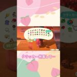 ハチ🐝はクラッカーで倒せる⁉️#あつ森 #あつまれどうぶつの森 #switch #あつ森switch #ハチ