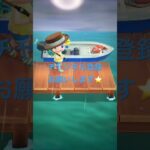 #あつ森#あつまれどうぶつの森#どうぶつの森#スイッチ#switch#ニンテンドー#任天堂#nintendo#動物#釣り#釣り竿#魚釣り#海#海の生物#海の生き物#化石#ハニワ