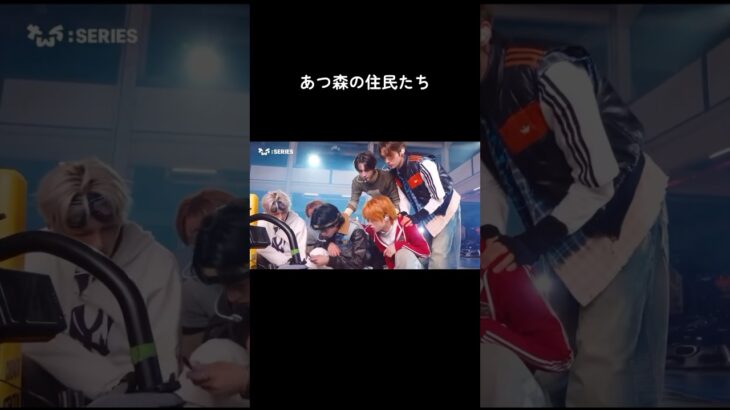 集まり方があつ森なtws#tws #shinyu #dohoon #youngjae #hanjin #jihoon #kyungmin#シニュ #ドフン#ヨンジェ #ハンジン #ジフン #ギョンミン