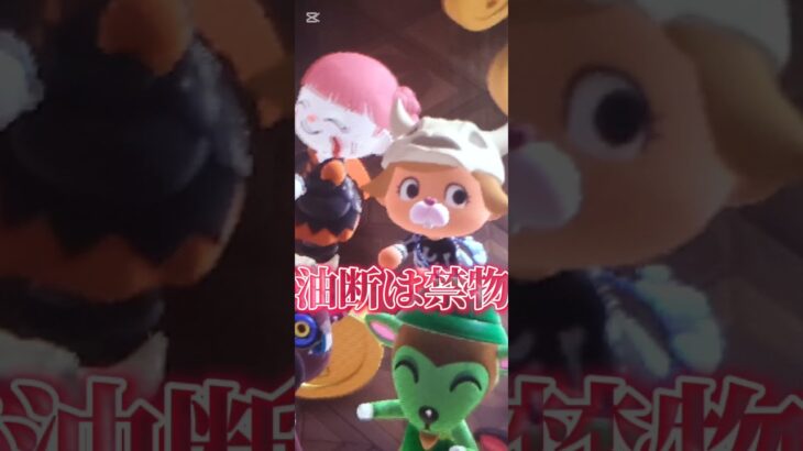 ハロウィンパーティー!第一話#ふわにゃのあつ森アニメ