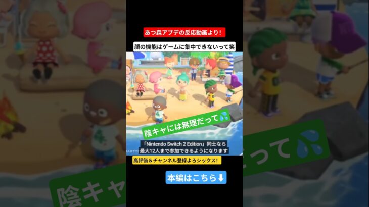 あつ森に実写機能入ったらカオスになるって笑 #あつ森 #あつまれどうぶつの森 #ゲーム実況 #実況 #ゲーム #ショート#任天堂 #ニンテンドー