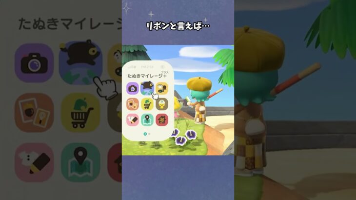 【あつ森】ネズミで大きいリボン付けてたらさぁ… #あつ森  #離島ガチャ #女性ゲーム実況